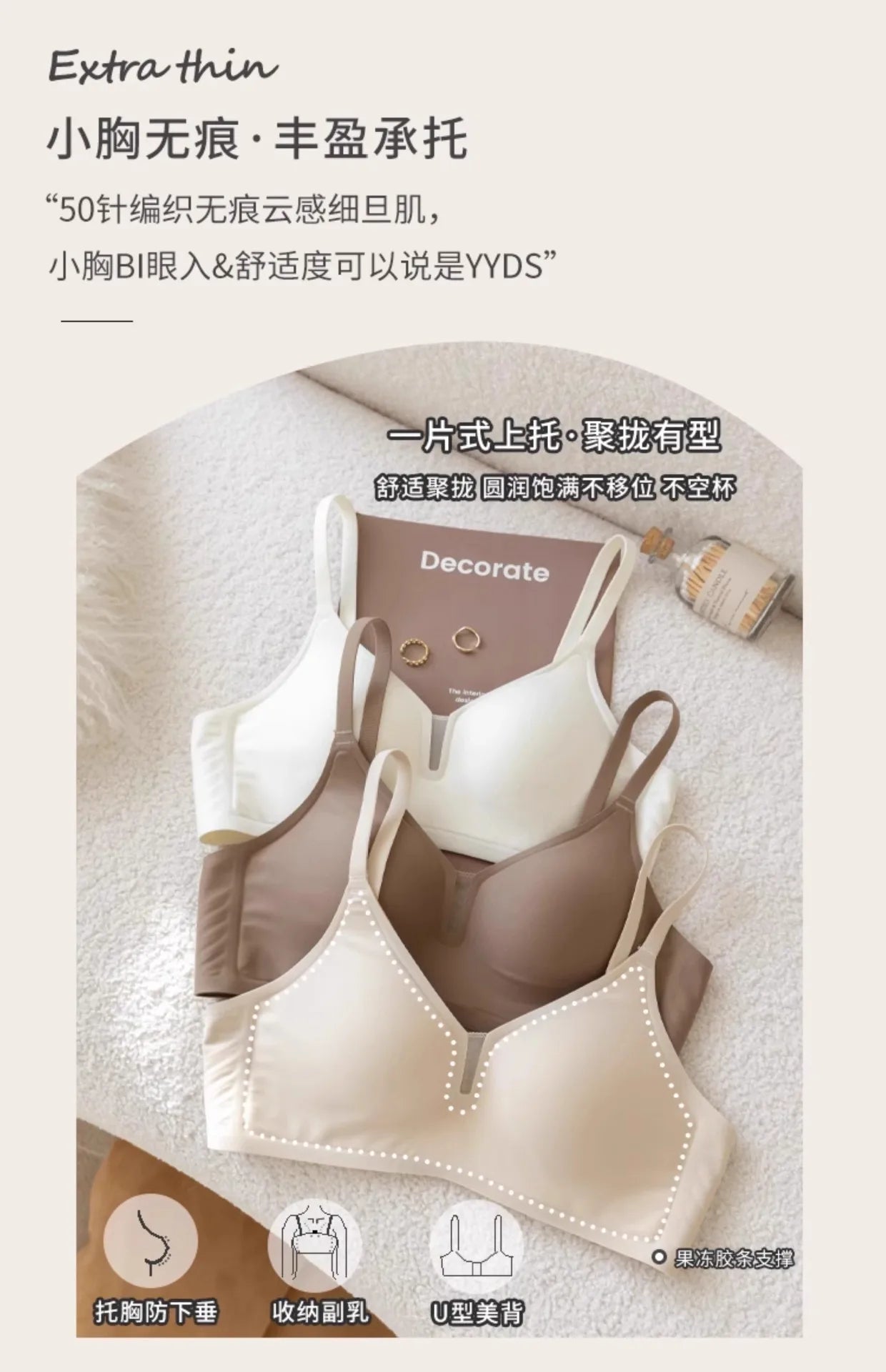 Women's Wireless Bra – Jelly Gel Support | Seamless Push-Up U-Back