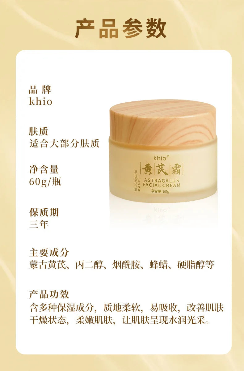 Astragalus 20% Brightening & Dark Spot Removal Face Cream – Freckle Fade, Melanin Repair & Anti-Aging (60g)