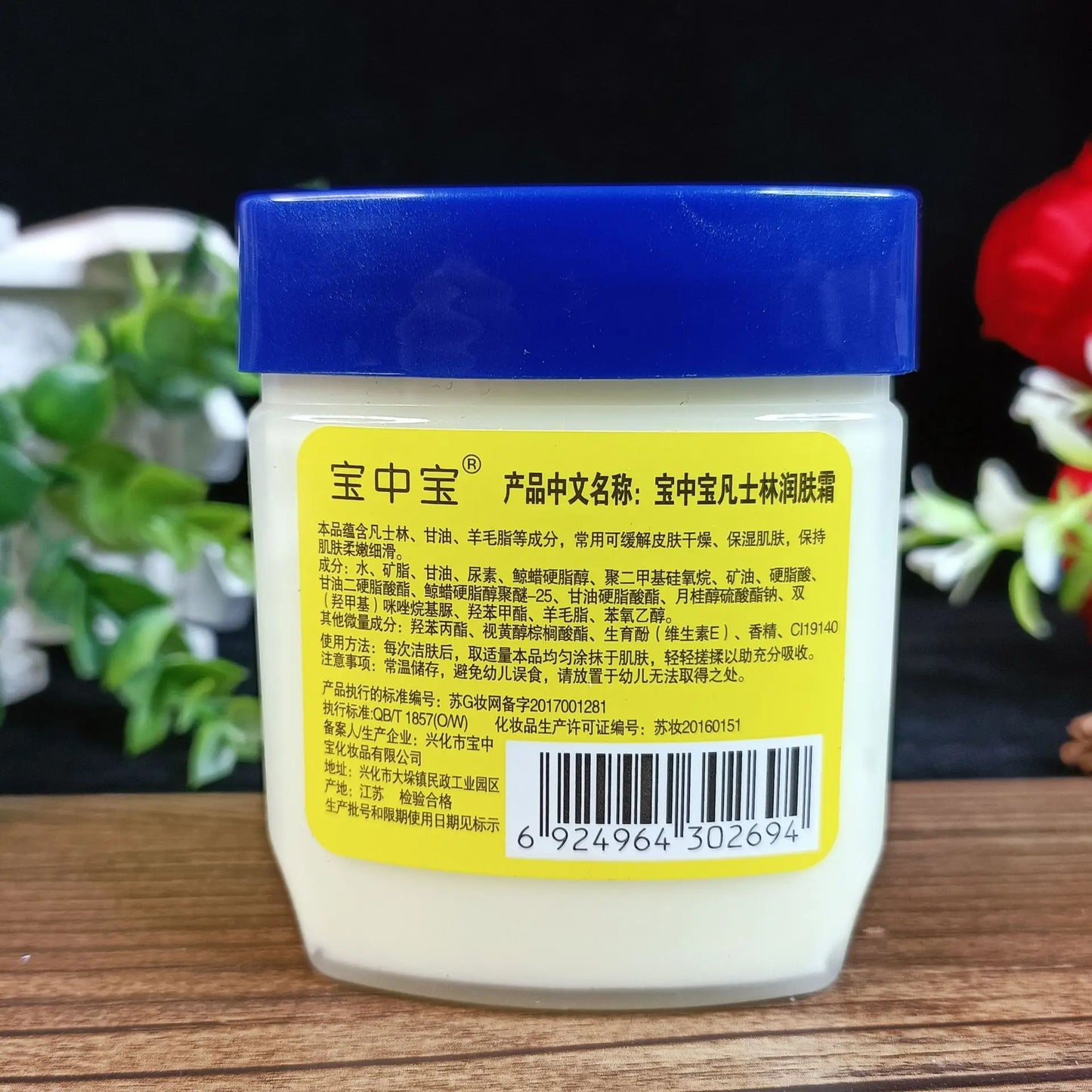 Deep Moisture Healing Petroleum Jelly Cream – Anti-Chapping, Nourishing Face & Body Balm (100g)