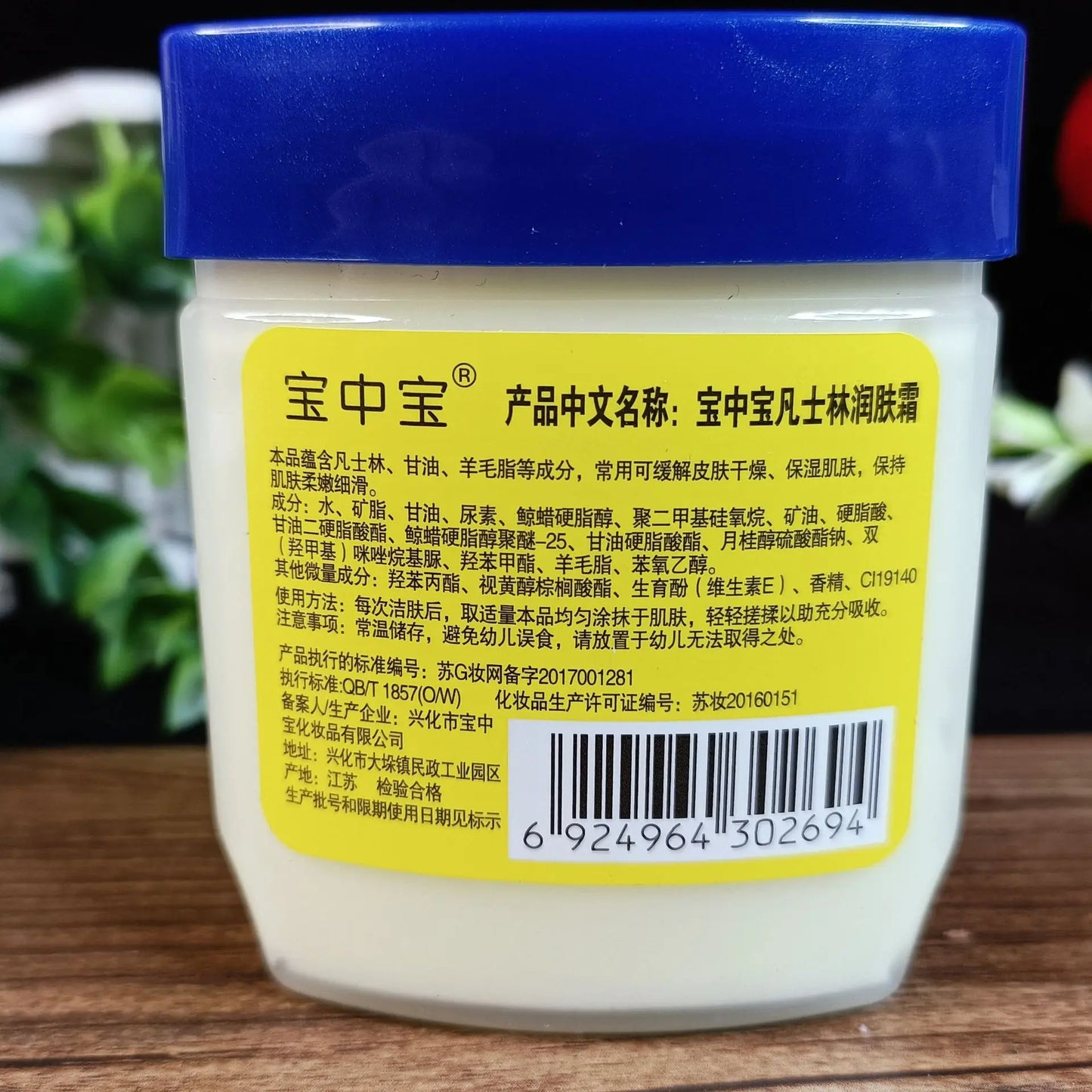 Deep Moisture Healing Petroleum Jelly Cream – Anti-Chapping, Nourishing Face & Body Balm (100g)
