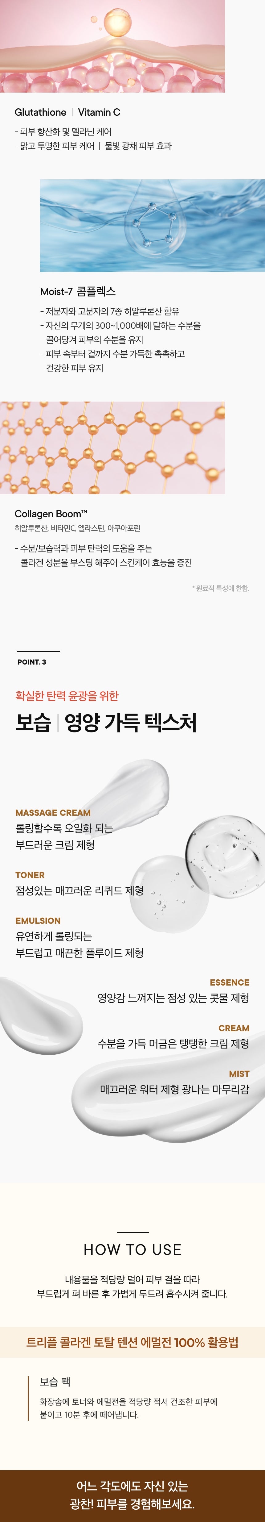 TONYMOLY Triple Collagen Emulsion – Facial Moisturizer